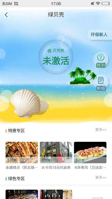 e行徐州app
