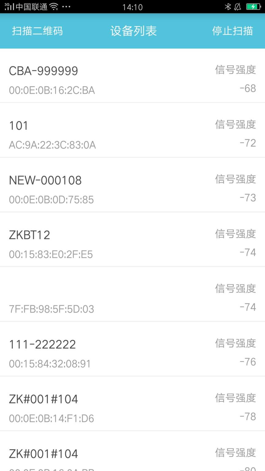 湘科院校园热水app