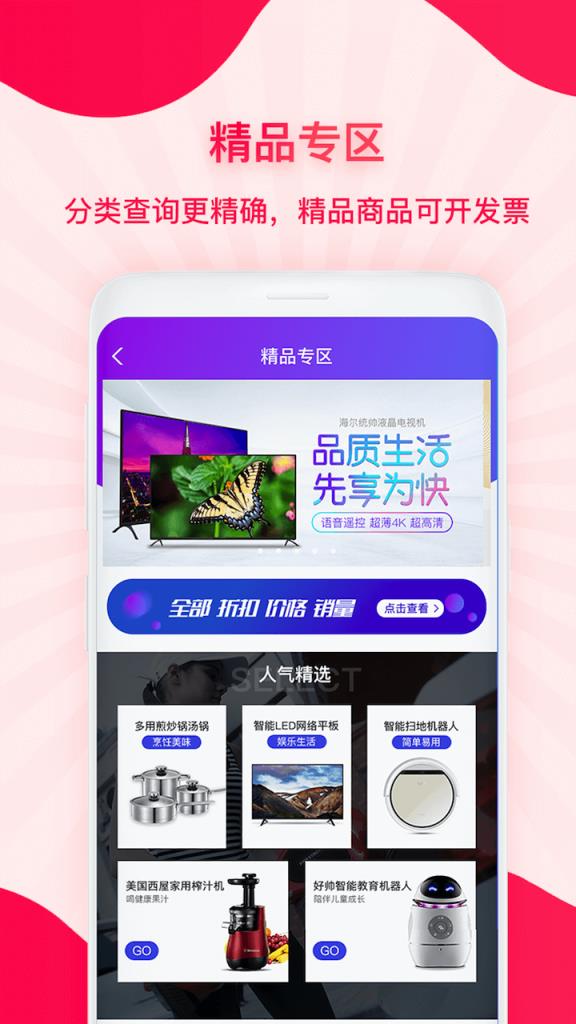 企叮咚商家版app