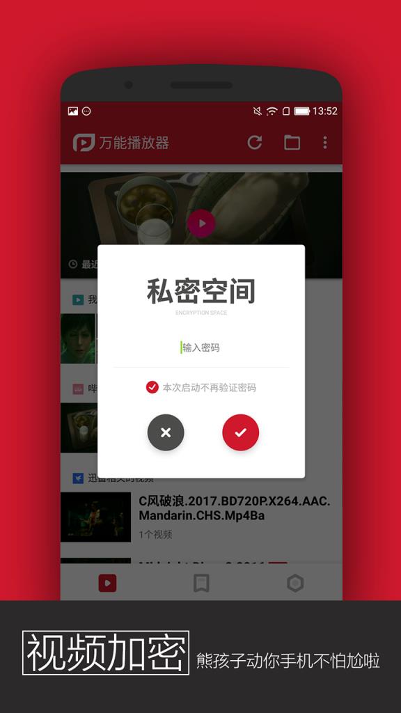 万能播放器最新版