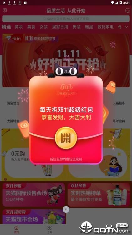 鱼快联盟app