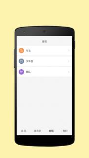 度咕app