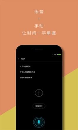 yling语音app
