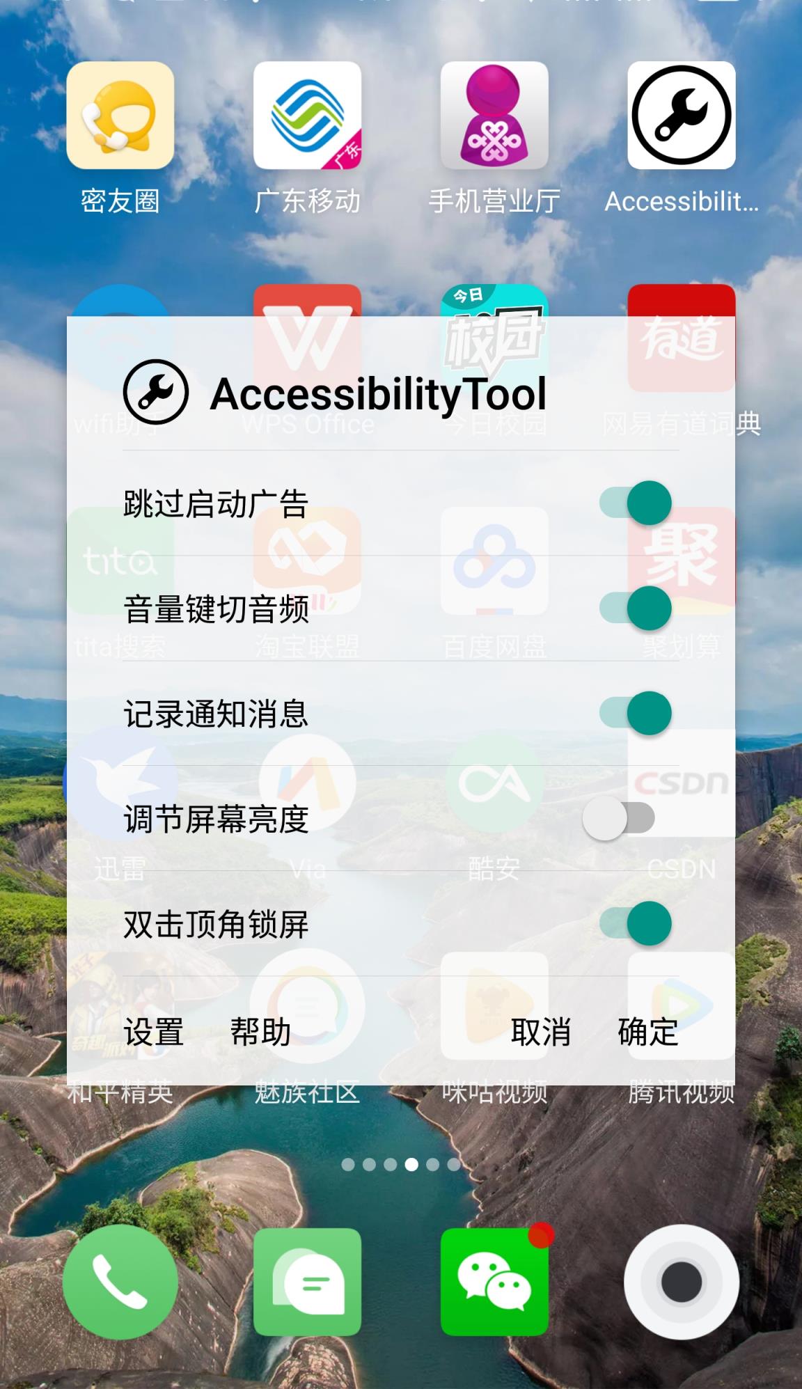 AccessibilityTool
