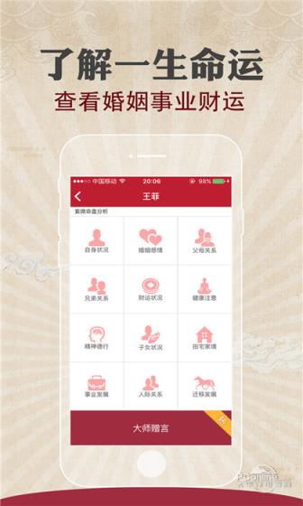 面相拍照算命大师