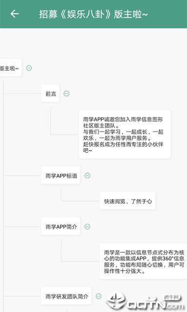 雨学
