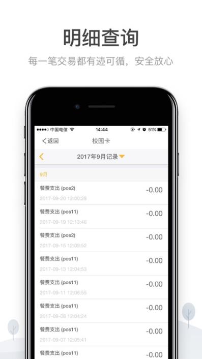 郑州大学移动校园app