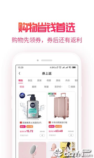 邻家小惠安卓版