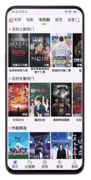 宇宙影视去广告版