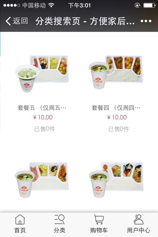 方便家
