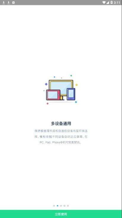 数据分析V10app