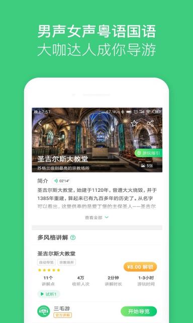 一部手机游欧洲