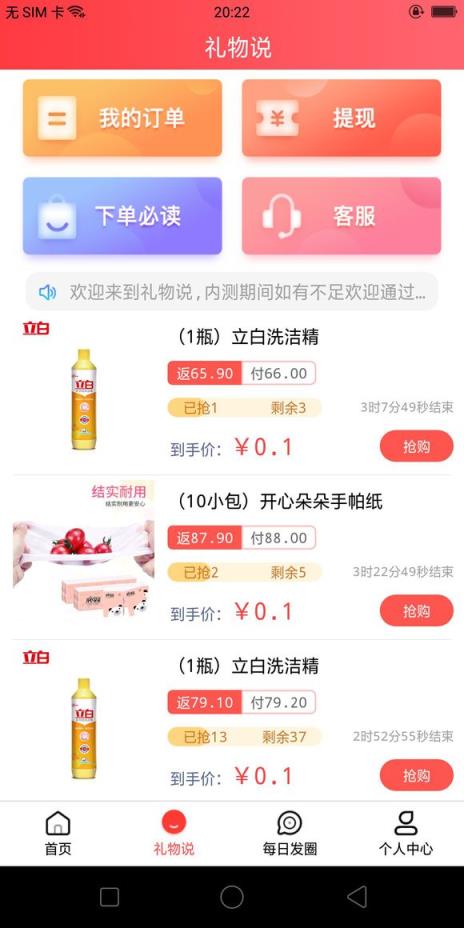 品类猫app