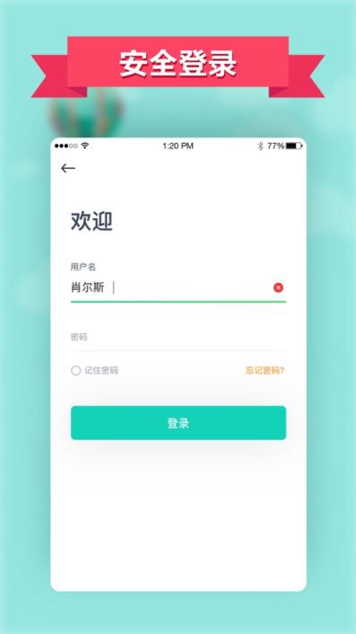 智慧行知app