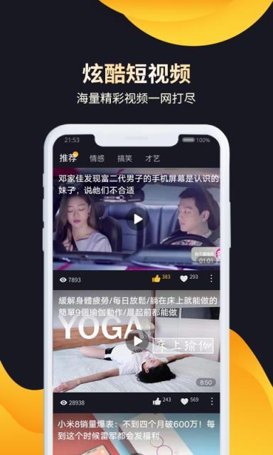挖宝视频
