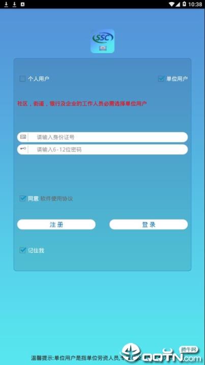 吉林市社会保障卡app