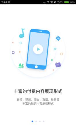小鹅通app