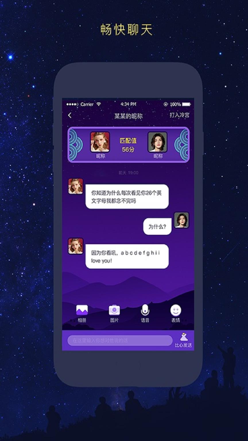 友识逅app