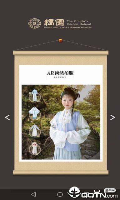 耦园AR互动游园