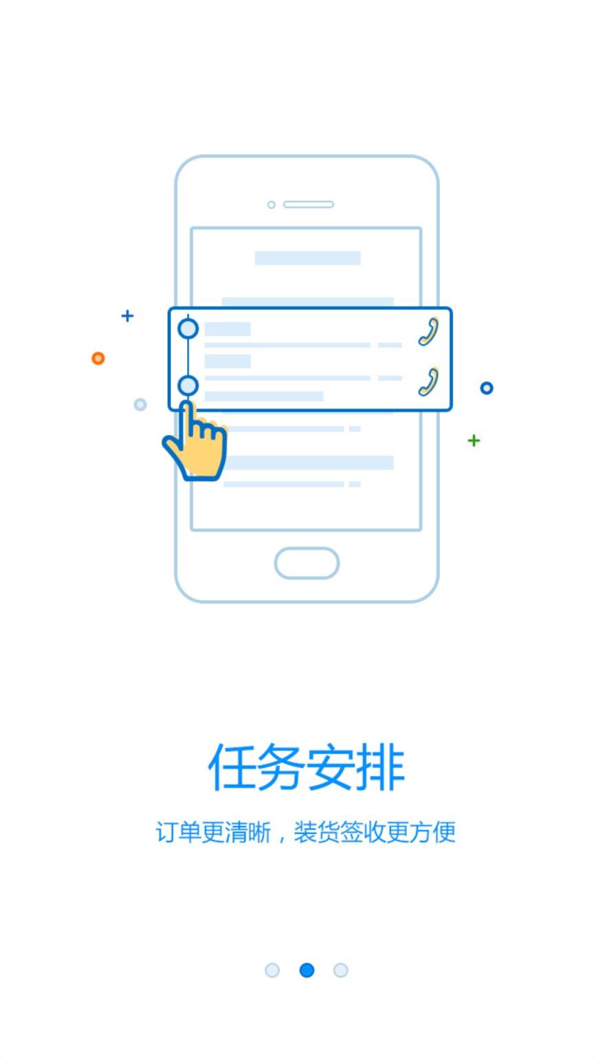 小卡司机app