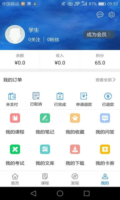 冠诚鼓校app
