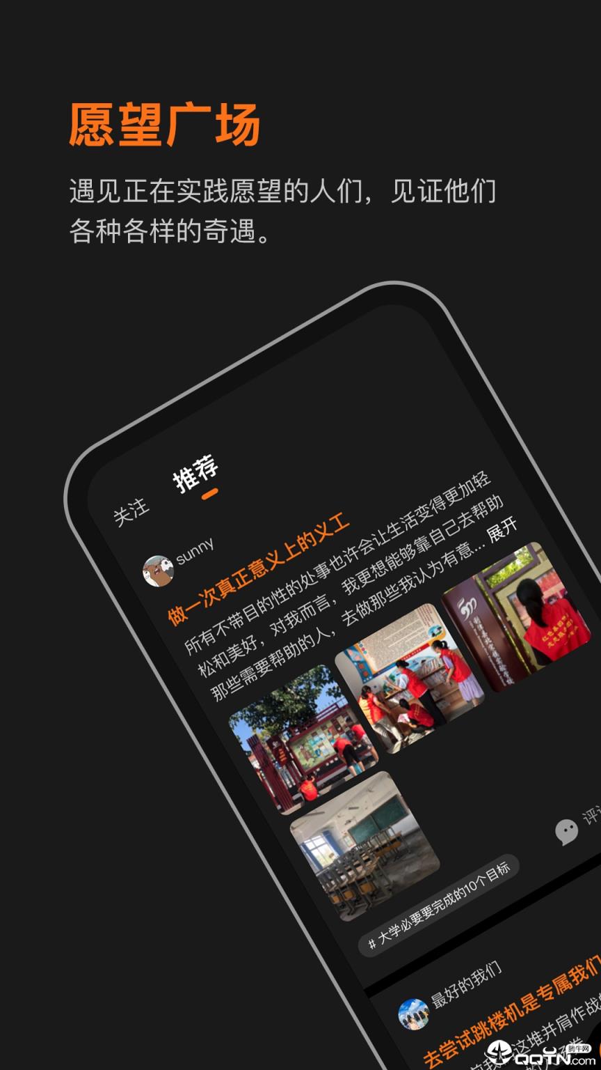 WOLO梦游记app
