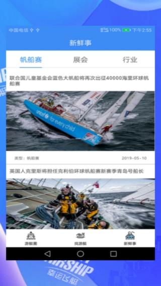 ﻿幸运飞艇助手