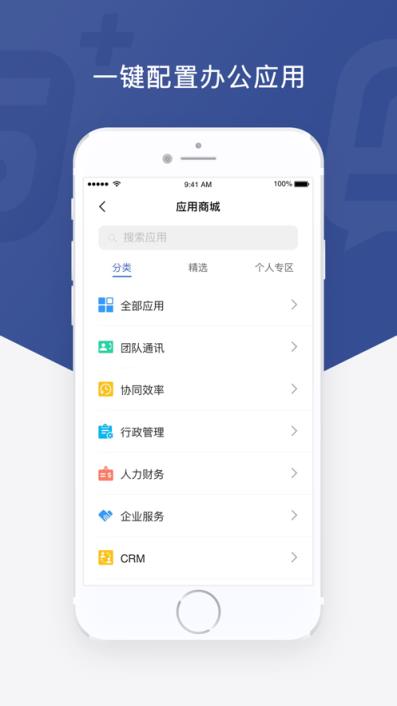 5G工作机app
