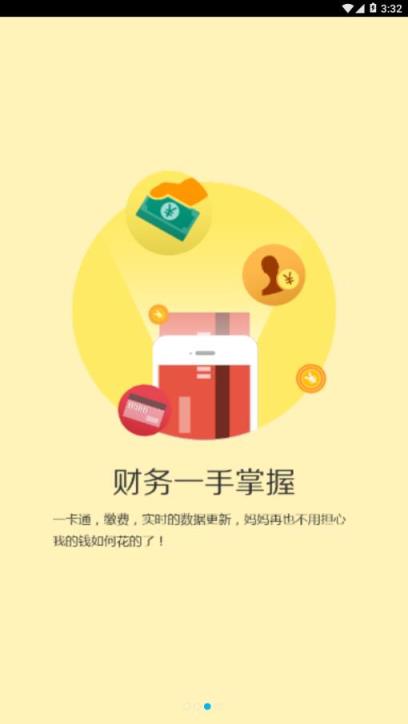 山东女子学院app