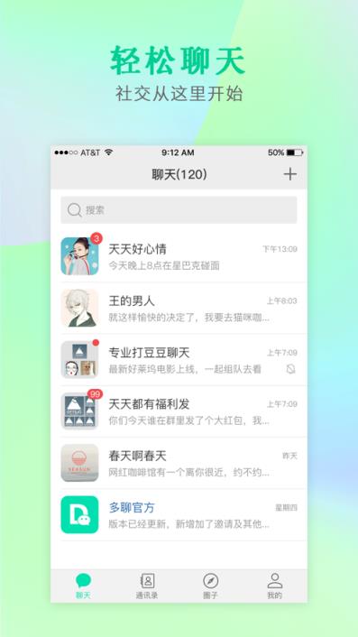 多聊聊app