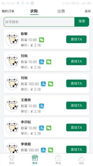 哞哞奶牛红包版