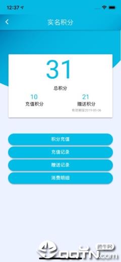 网博E证通app