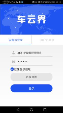 车云界app
