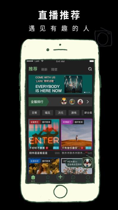 Lark语音app
