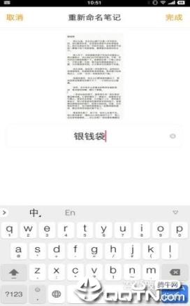 神马笔记去广告版