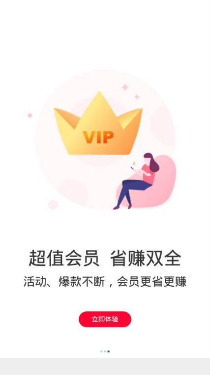 悦人悦店app