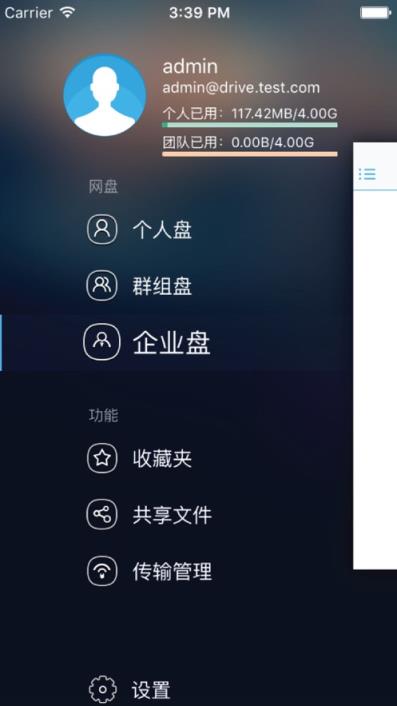 广西移动云盘app
