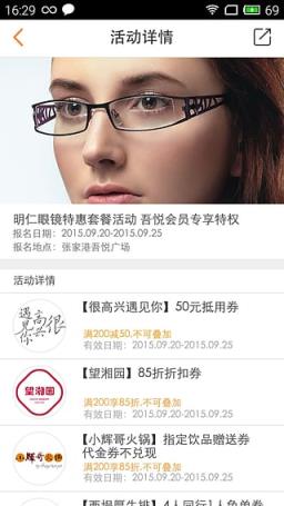 新城吾悦广场app