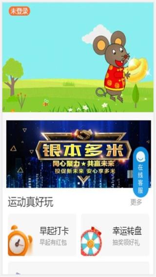 多米运动app