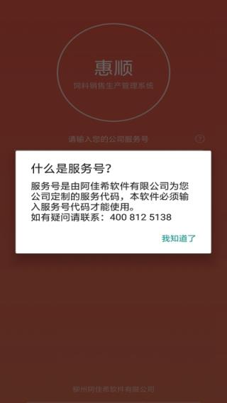 惠顺饲料
