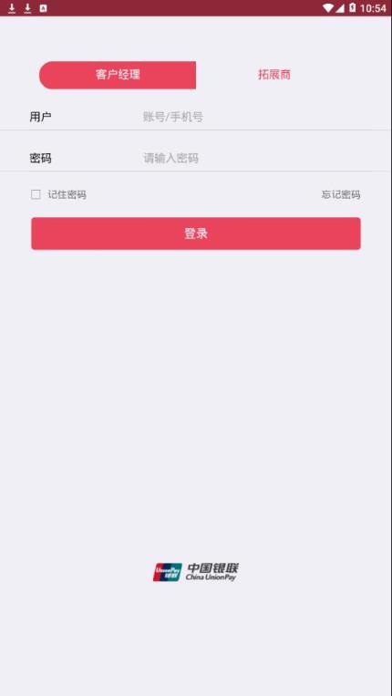 银闪付进件版app