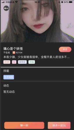 小柒陪练app