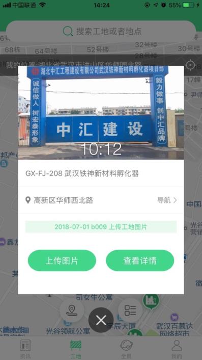 云工地app