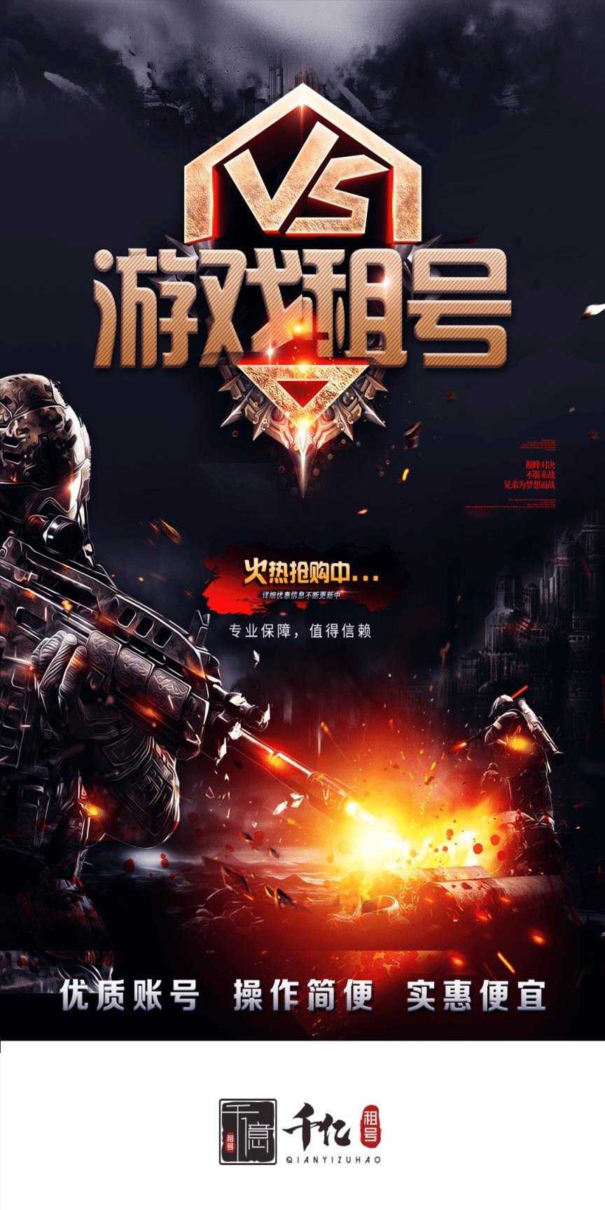 千亿租号app官方版