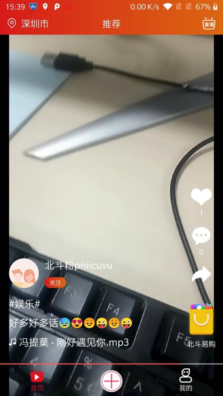 星际短视频
