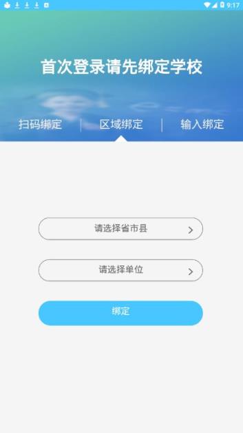 学情达app