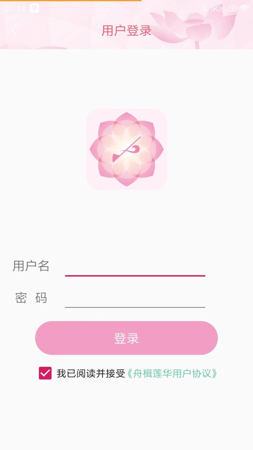 舟楫莲华