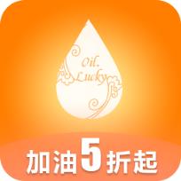 油好运app