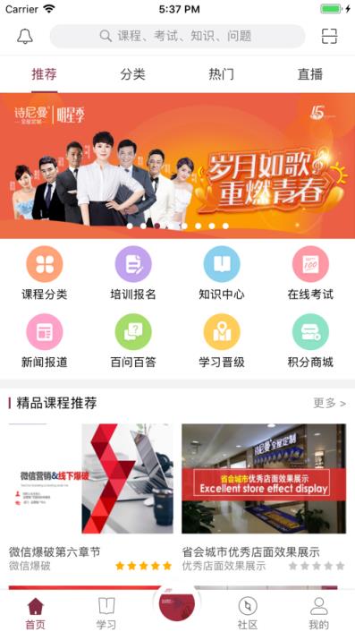 曼学堂app