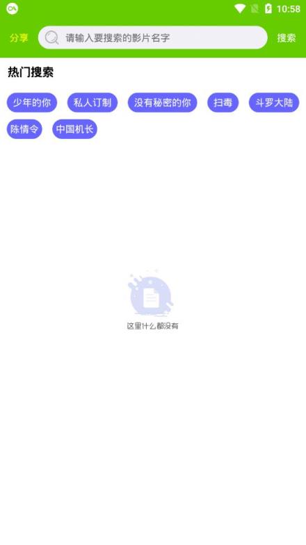 海云搜app
